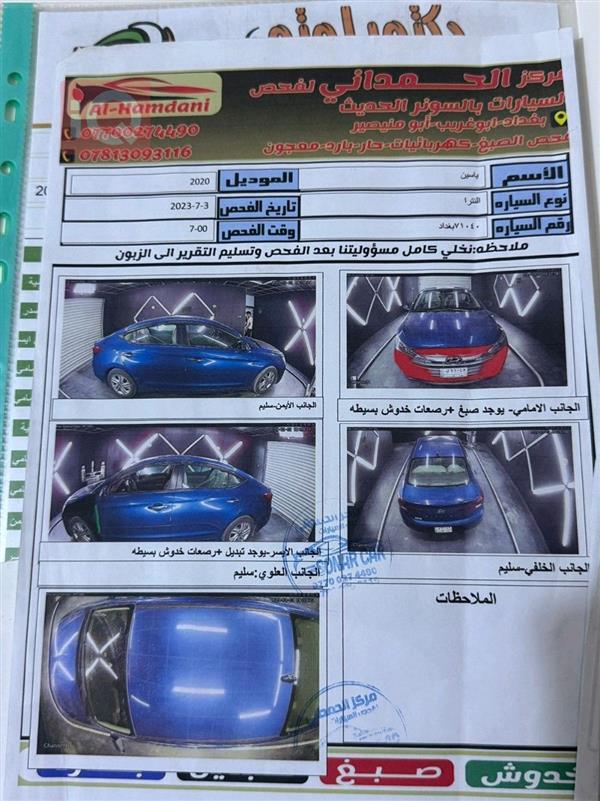 car image